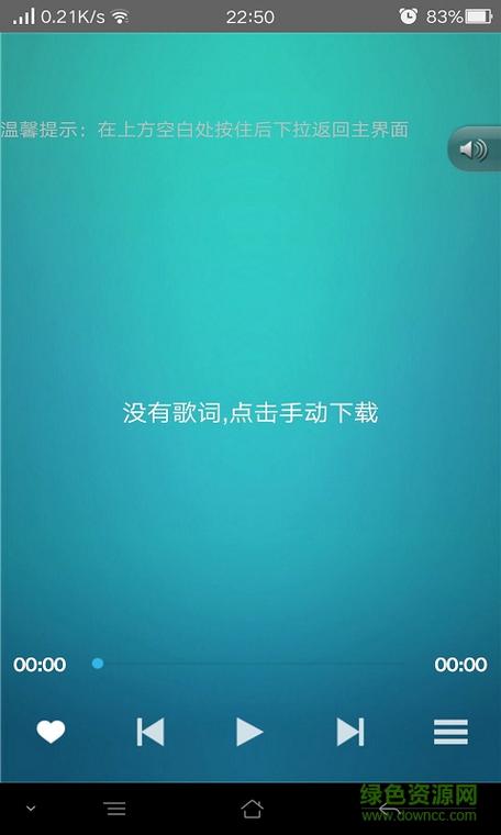 1more music app下载截图