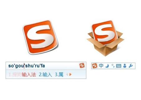 搜狗输入法旧版本缩略图