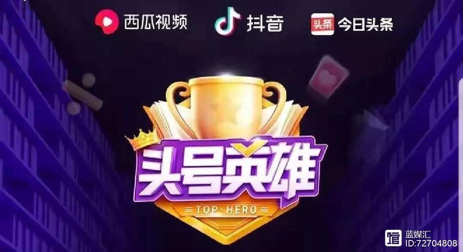抖音头号英雄答题助手图标
