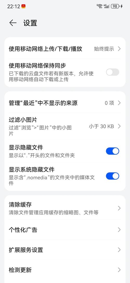 已保存到相同导航怎么删除截图