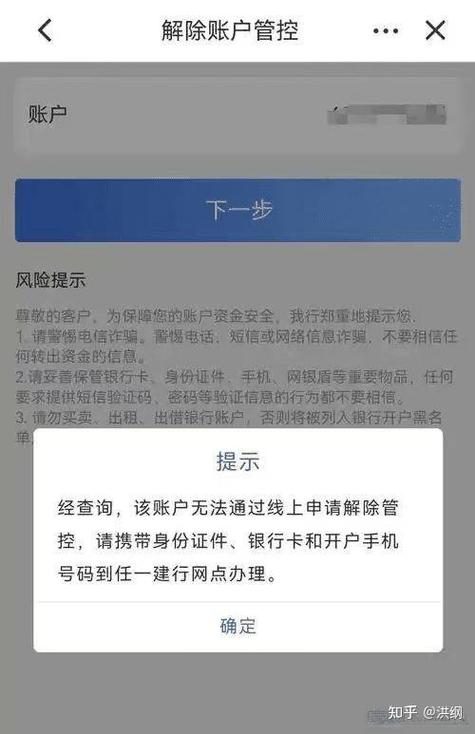 风控7天会自动解除吗图标