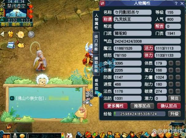 梦幻西游130狮驼岭剧情图标