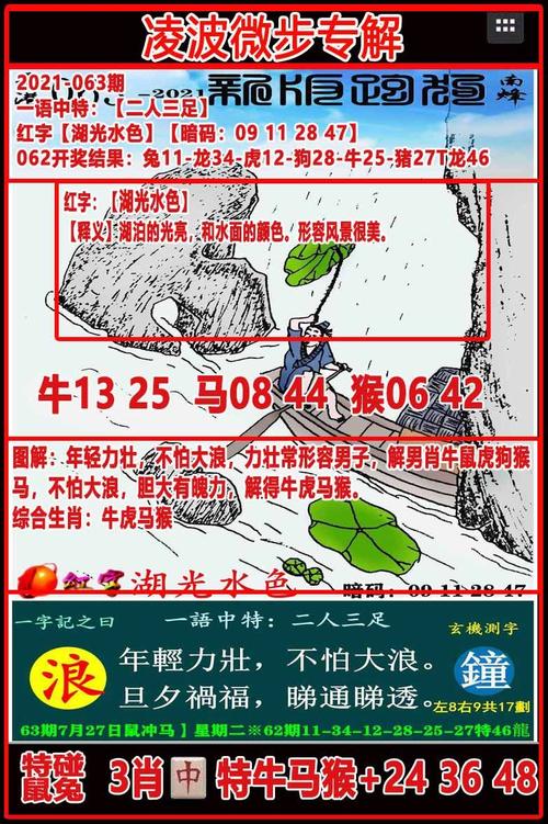 6749免费资料大全缩略图