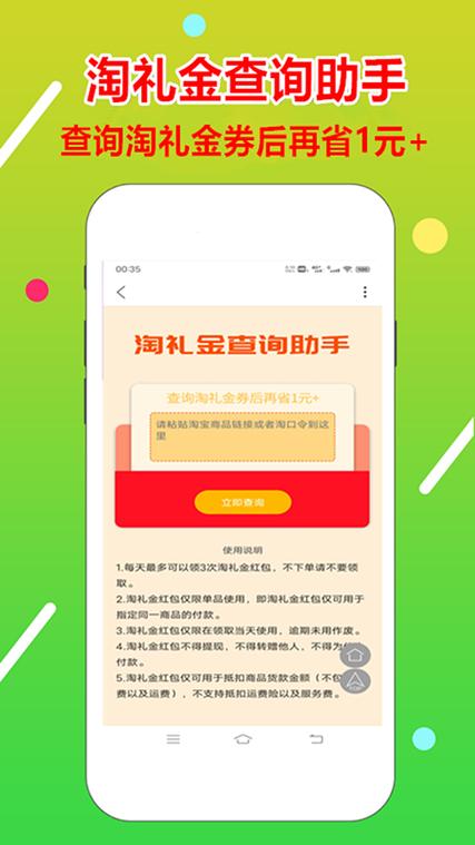 淘宝淘金币抵扣规则缩略图