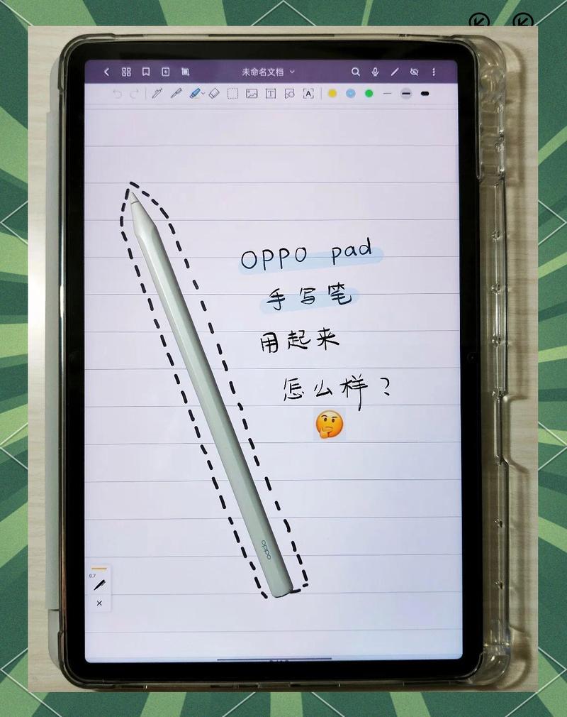 0pp0手机手写笔划怎么变细图标