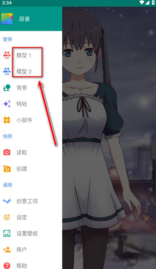 Live2DViewerEX下载图标