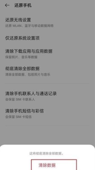 oppoa55怎么恢复出厂设置