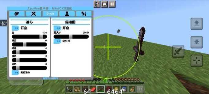 Minecraft内置菜单最新版本更新内容