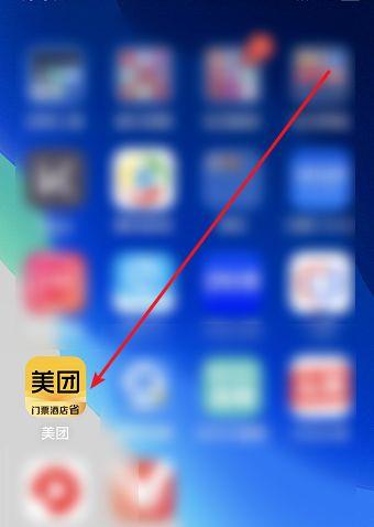 美团外卖学生认证入口截图