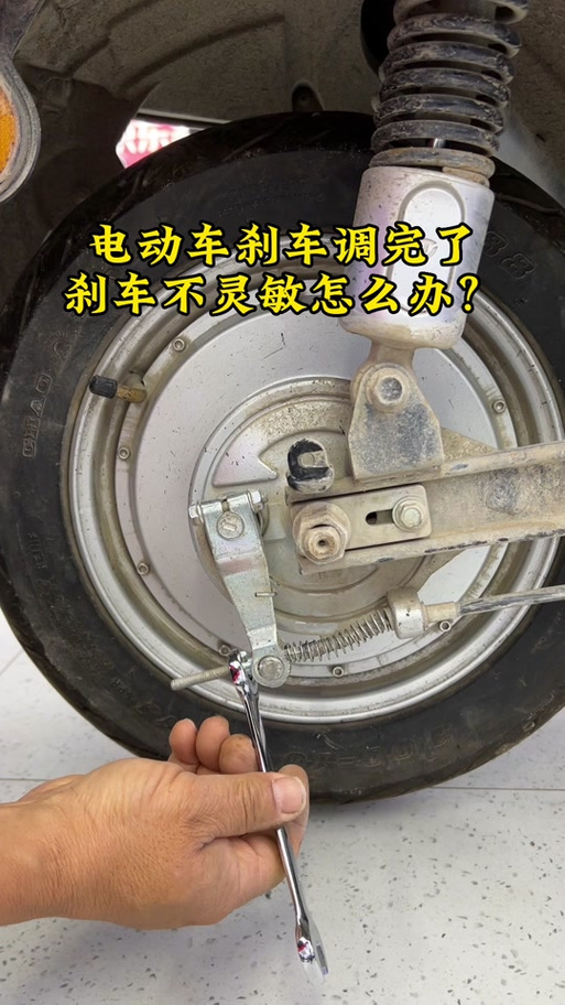 电瓶车刹车紧但刹不住缩略图
