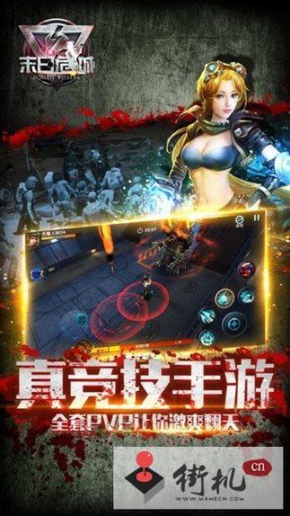 末日危城破解版无限钻石