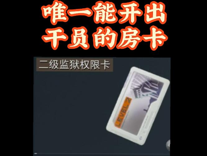 潮汐监狱密码门密码三位数缩略图