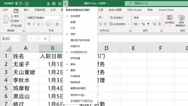 excel两个窗体分开显示游戏截图