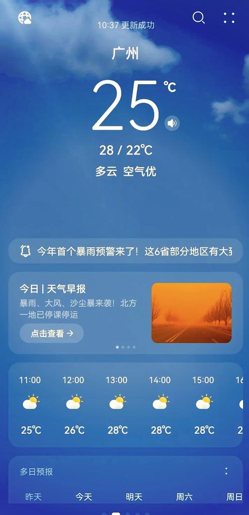 华为手机桌面显示天气方法截图