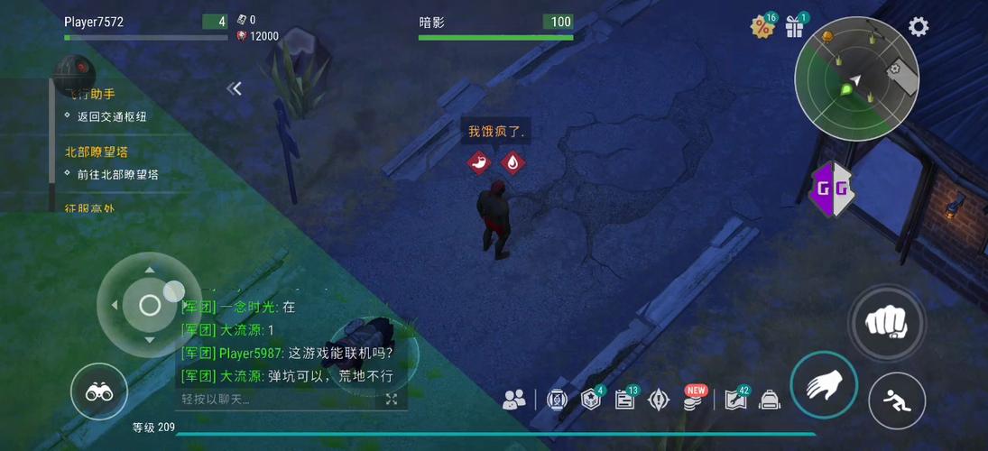 地球末日生存时间重置截图