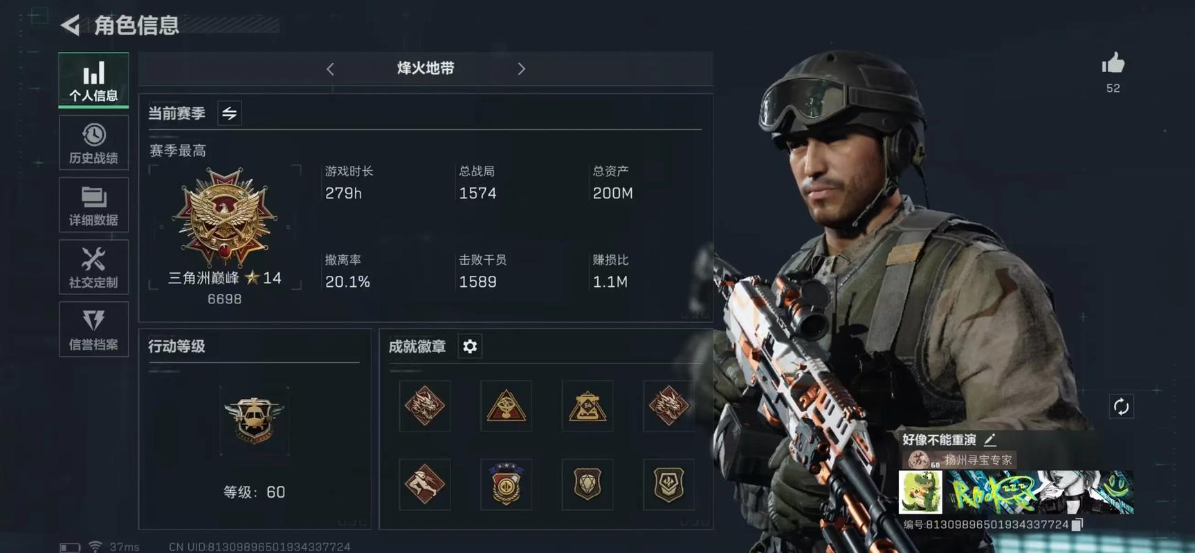 三角洲账号租赁