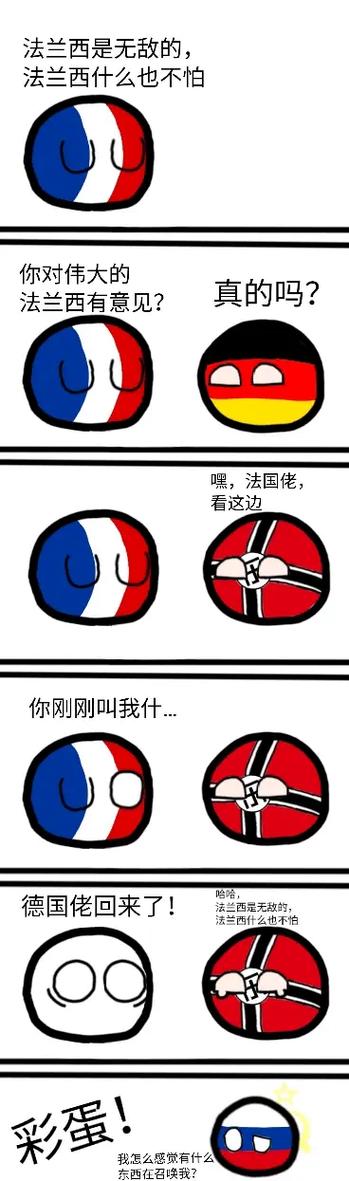 《波兰球动画》完整版