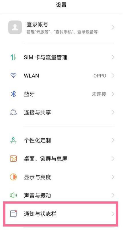 opporeno怎么锁屏幕缩略图