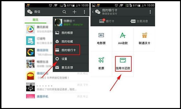 银行卡可以扫微信二维码支付吗缩略图