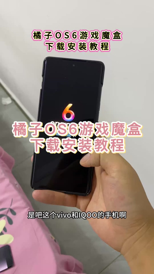 橘子6.0系统游戏魔盒缩略图