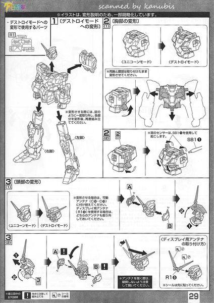 mg独角兽高达变形教程图标