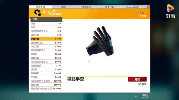 小偷模拟器物品大全游戏截图