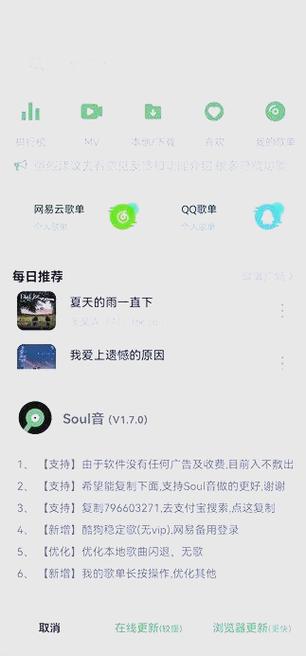 qq音乐下载了还要vip吗截图