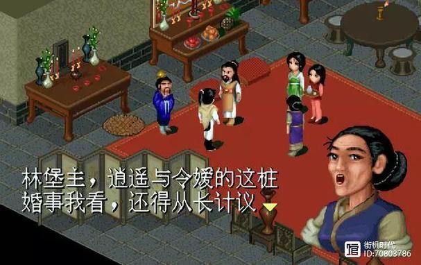 仙剑奇侠传圆梦版图标