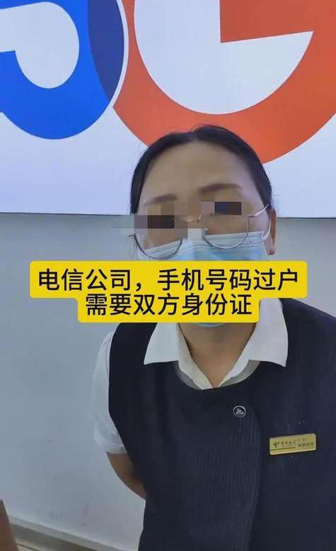 号码过户但仍自己使用截图