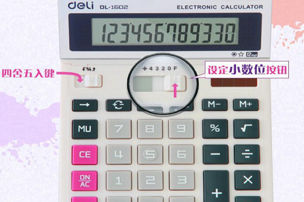 计算器小数点位数怎么调图标