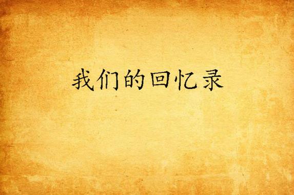 手机壁纸怎么找回原来用过的截图