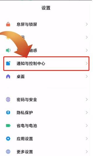 小米手机如何设置拒绝陌生人来电
