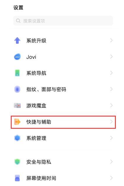 iQOO手机使用教程