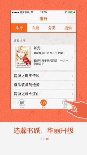 如何免费获得书旗会员