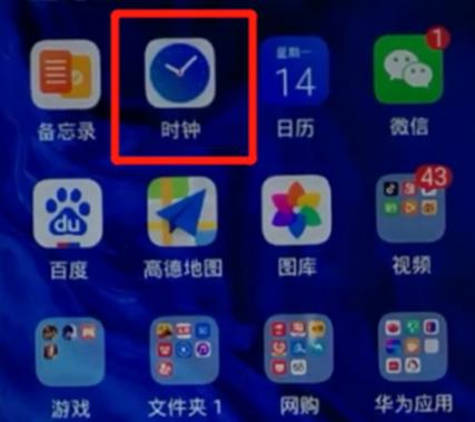 荣耀超级省电模式闹钟还会响吗截图