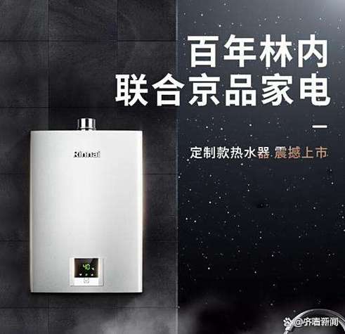林内热水器售后维修电话图标