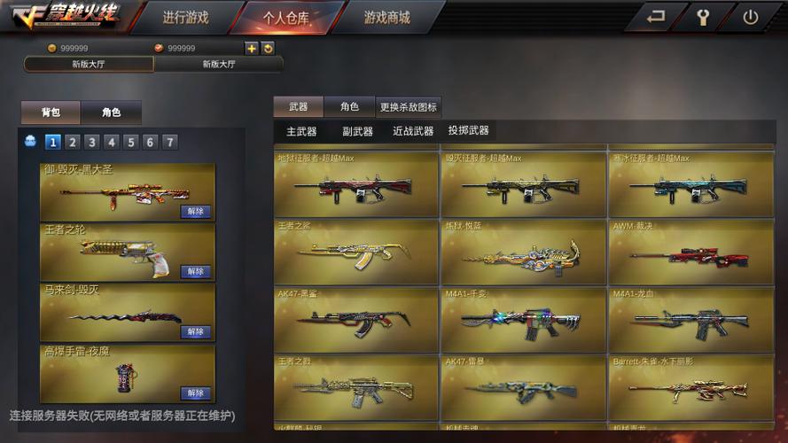 gz穿越火线破解版2.56游戏截图
