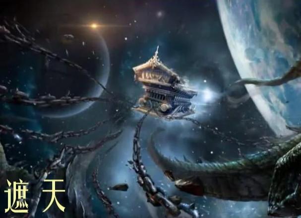 《遮天》辰东笔趣阁截图