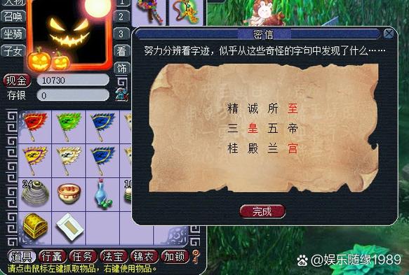九色鹿坐骑激活码