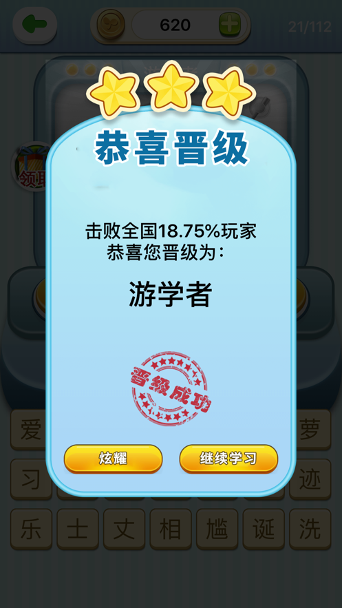 欢乐猜猜歌领红包