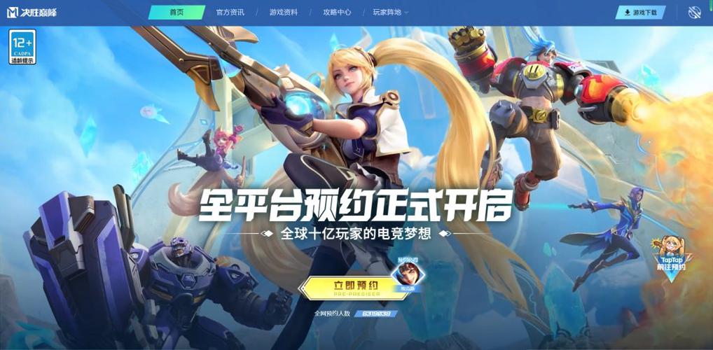 约战平台官网下载缩略图