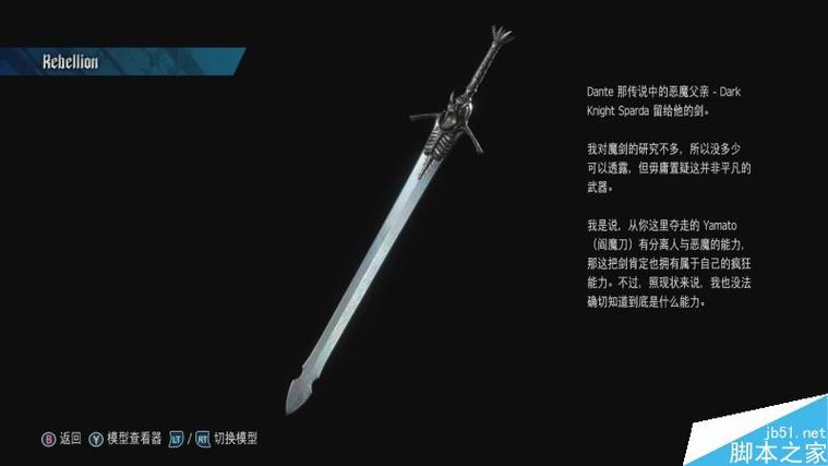 鬼泣5加速模式怎么开缩略图