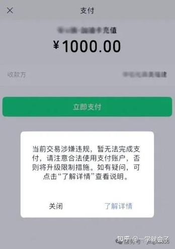 微信不绑手机号收钱和支付截图