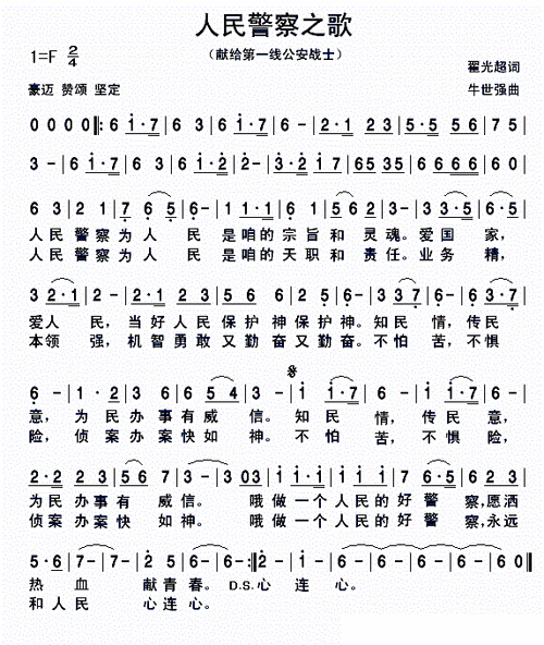 老版警察之歌截图