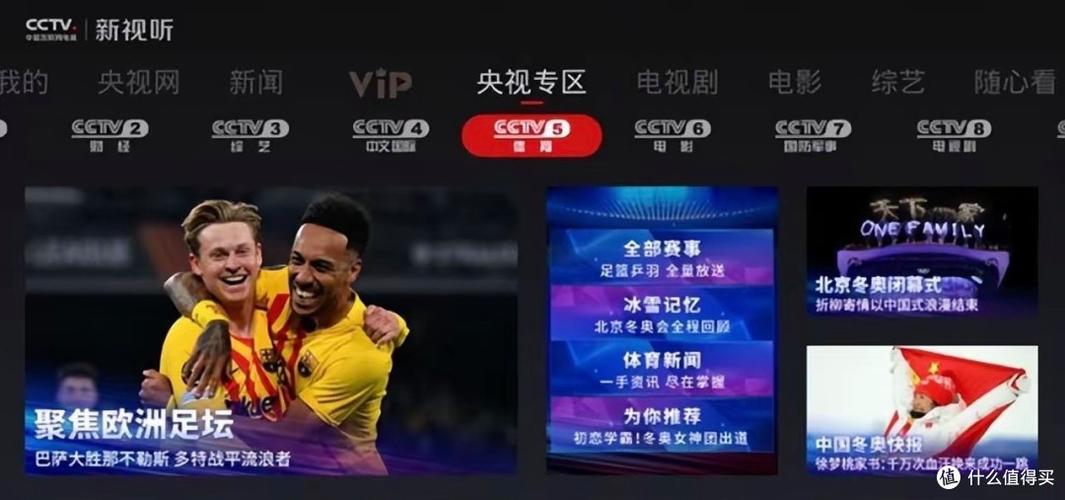 国外电视直播TV版2026