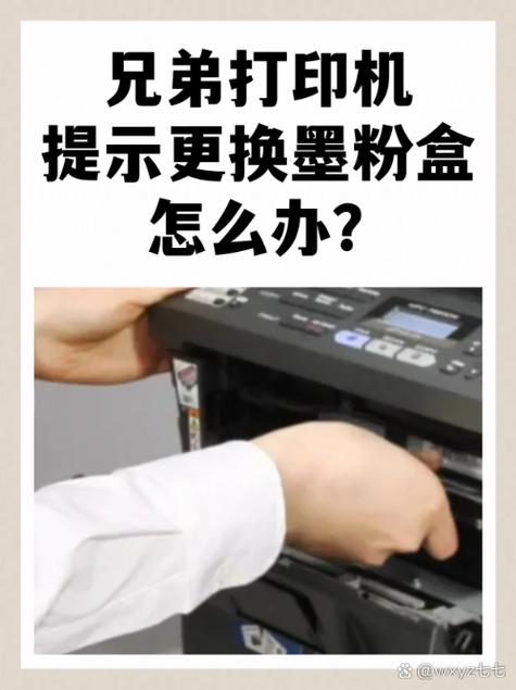 更换打印机墨盒步骤