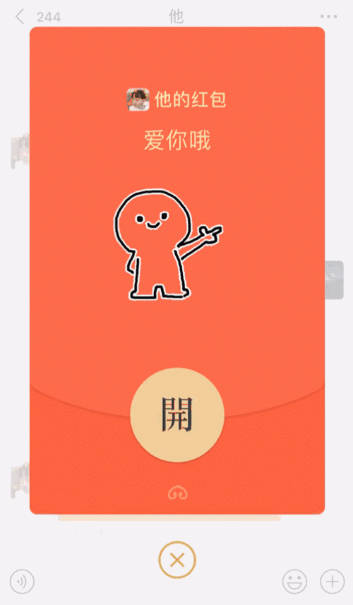 微信红包数字跳动表情包缩略图
