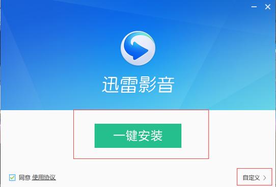 迅雷影音安卓版