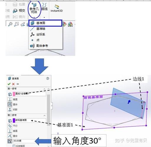 sw怎么标注角度缩略图