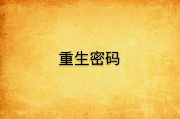 电脑密码忘了没有u盘怎么修改密码截图